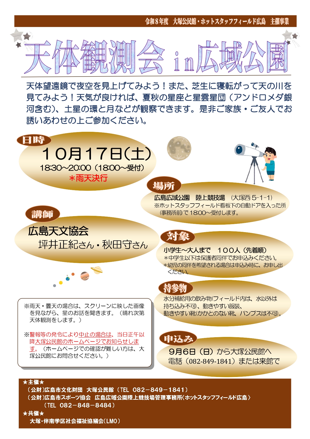 チラシの画像